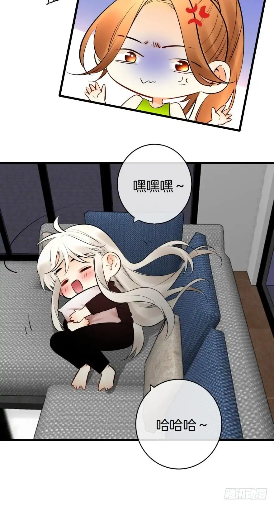 《情兽不要啊！》118话：会不会看不起我？ 第27页