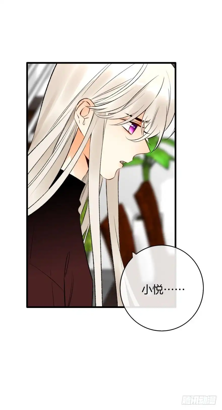 《情兽不要啊！》118话：会不会看不起我？ 第23页