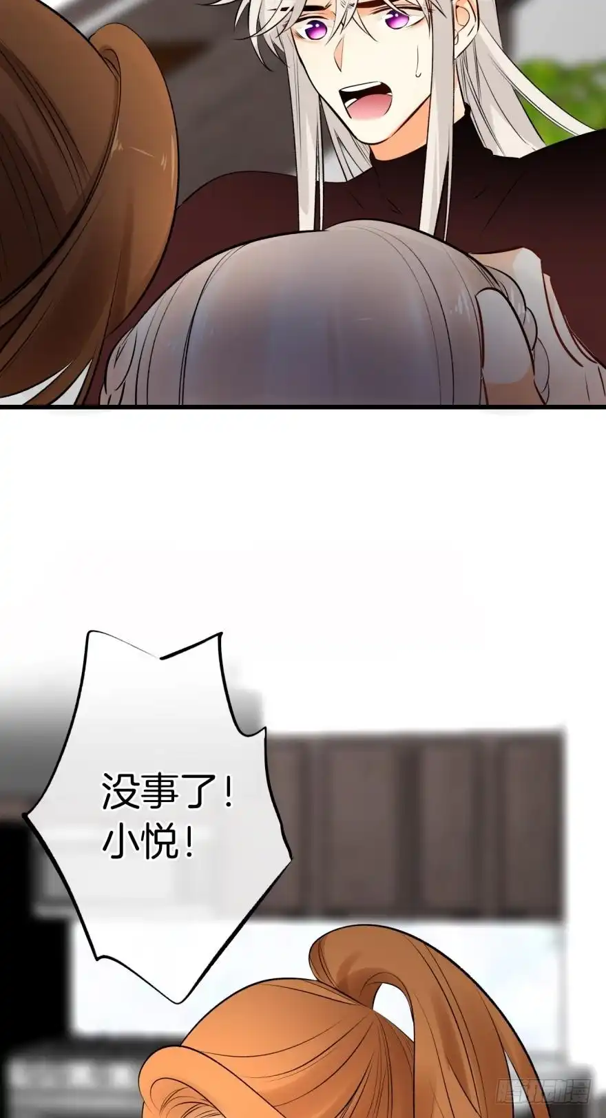 《情兽不要啊！》118话：会不会看不起我？ 第15页