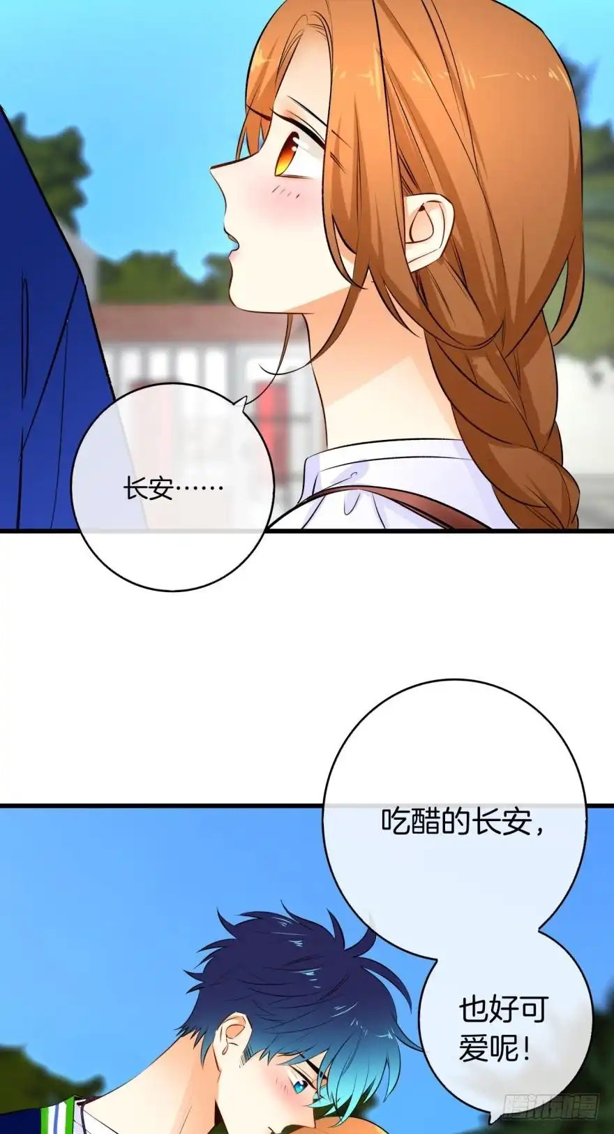 《情兽不要啊！》119话：现在是我的时间 第10页