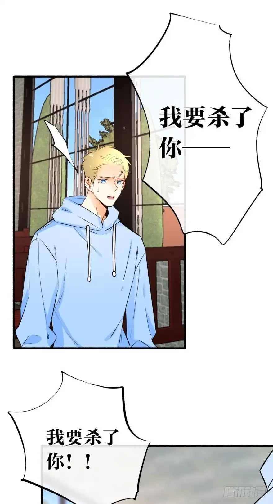 《情兽不要啊！》119话：现在是我的时间 第28页