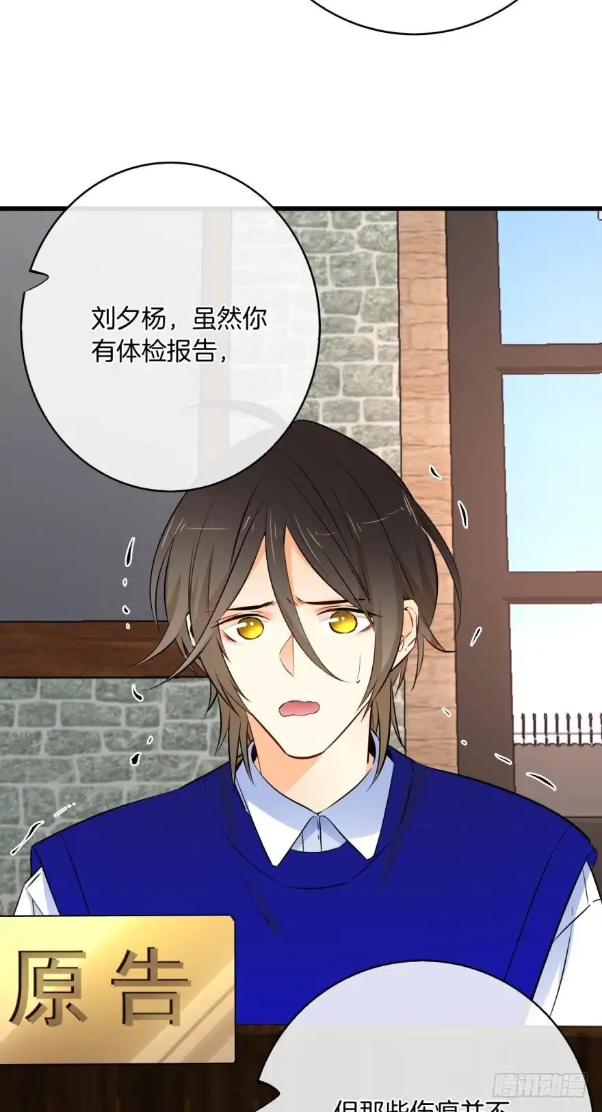 《情兽不要啊！》119话：现在是我的时间 第22页
