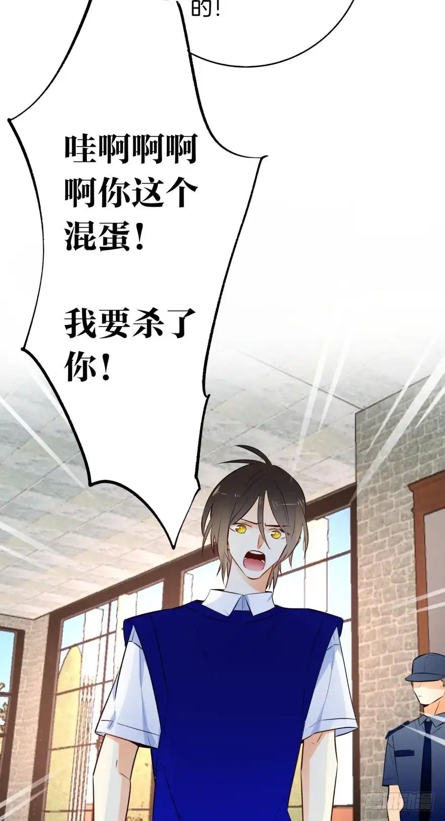 《情兽不要啊！》119话：现在是我的时间 第26页