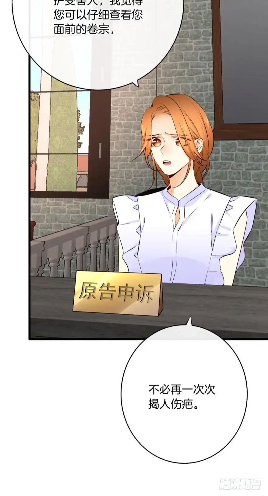 《情兽不要啊！》119话：现在是我的时间 第19页
