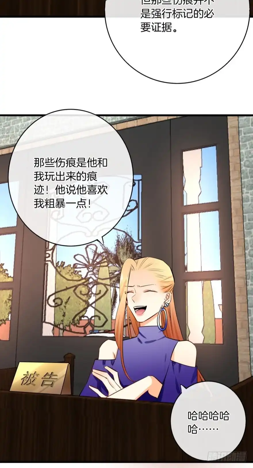 《情兽不要啊！》119话：现在是我的时间 第23页