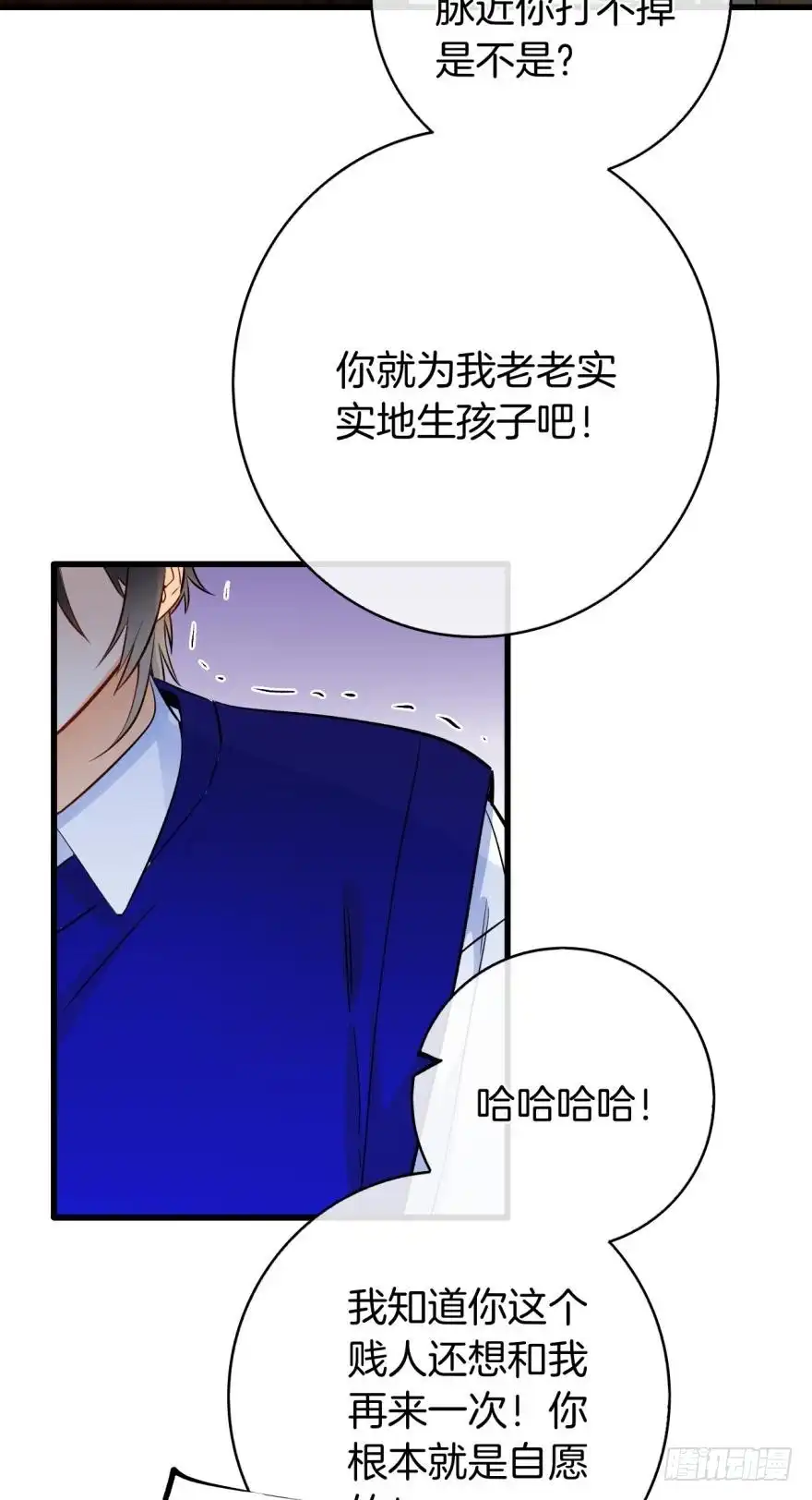 《情兽不要啊！》119话：现在是我的时间 第25页