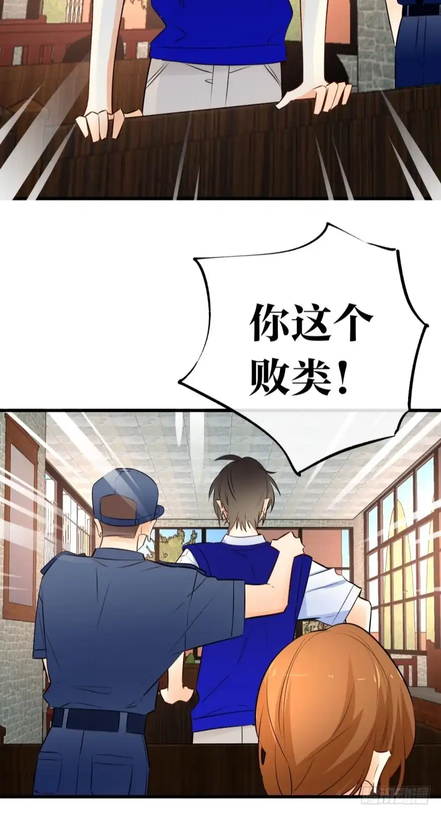 《情兽不要啊！》119话：现在是我的时间 第27页
