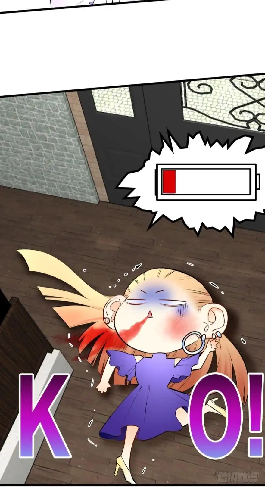 《情兽不要啊！》120话：真让我刮目相看！ 第24页