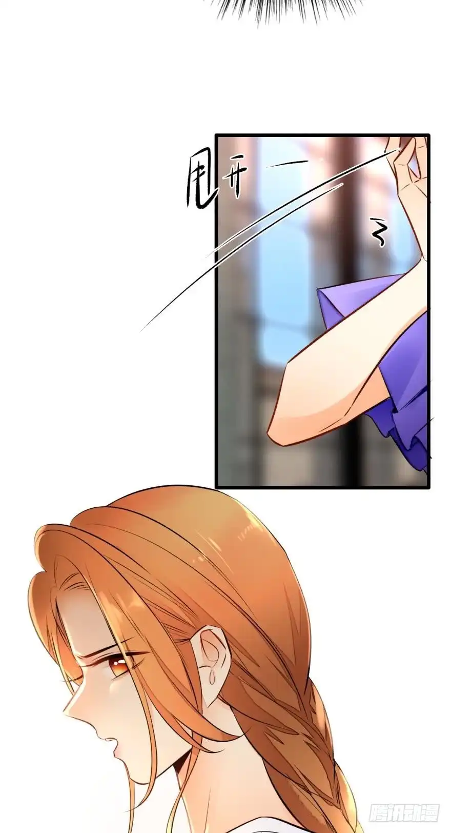 《情兽不要啊！》120话：真让我刮目相看！ 第19页
