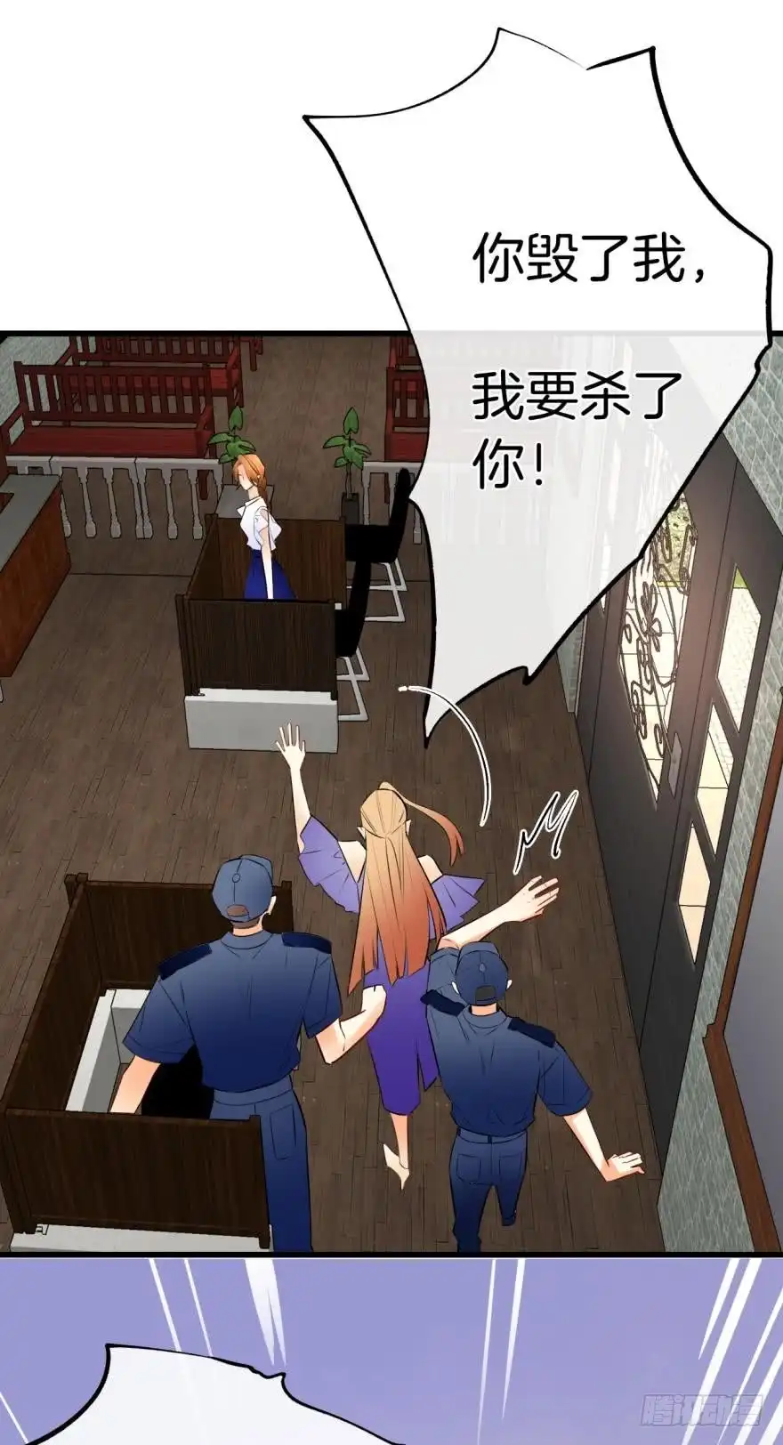 《情兽不要啊！》120话：真让我刮目相看！ 第14页