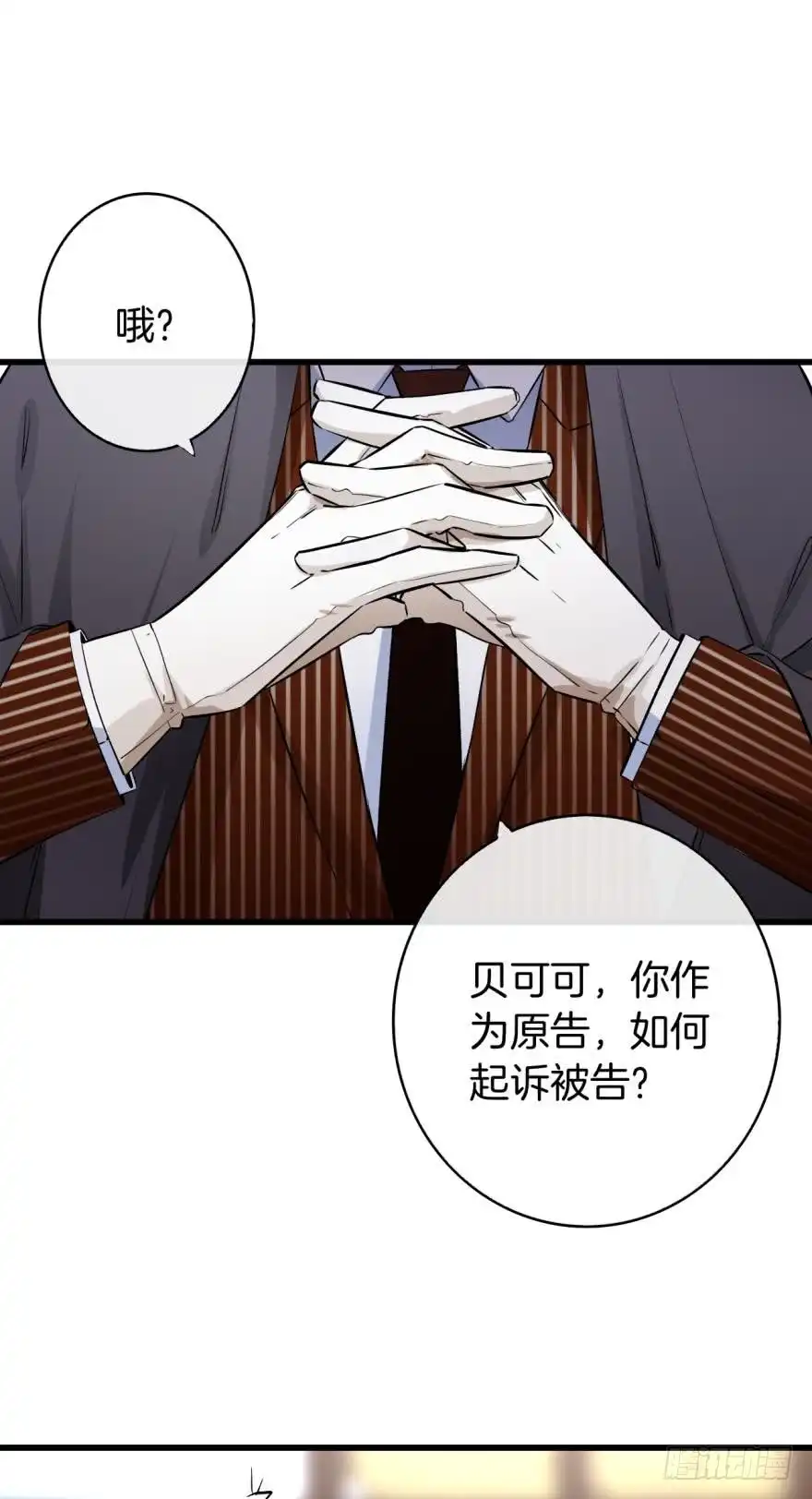 《情兽不要啊！》120话：真让我刮目相看！ 第1页