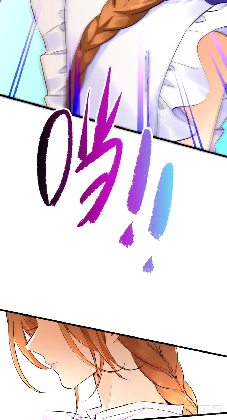 《情兽不要啊！》120话：真让我刮目相看！ 第23页