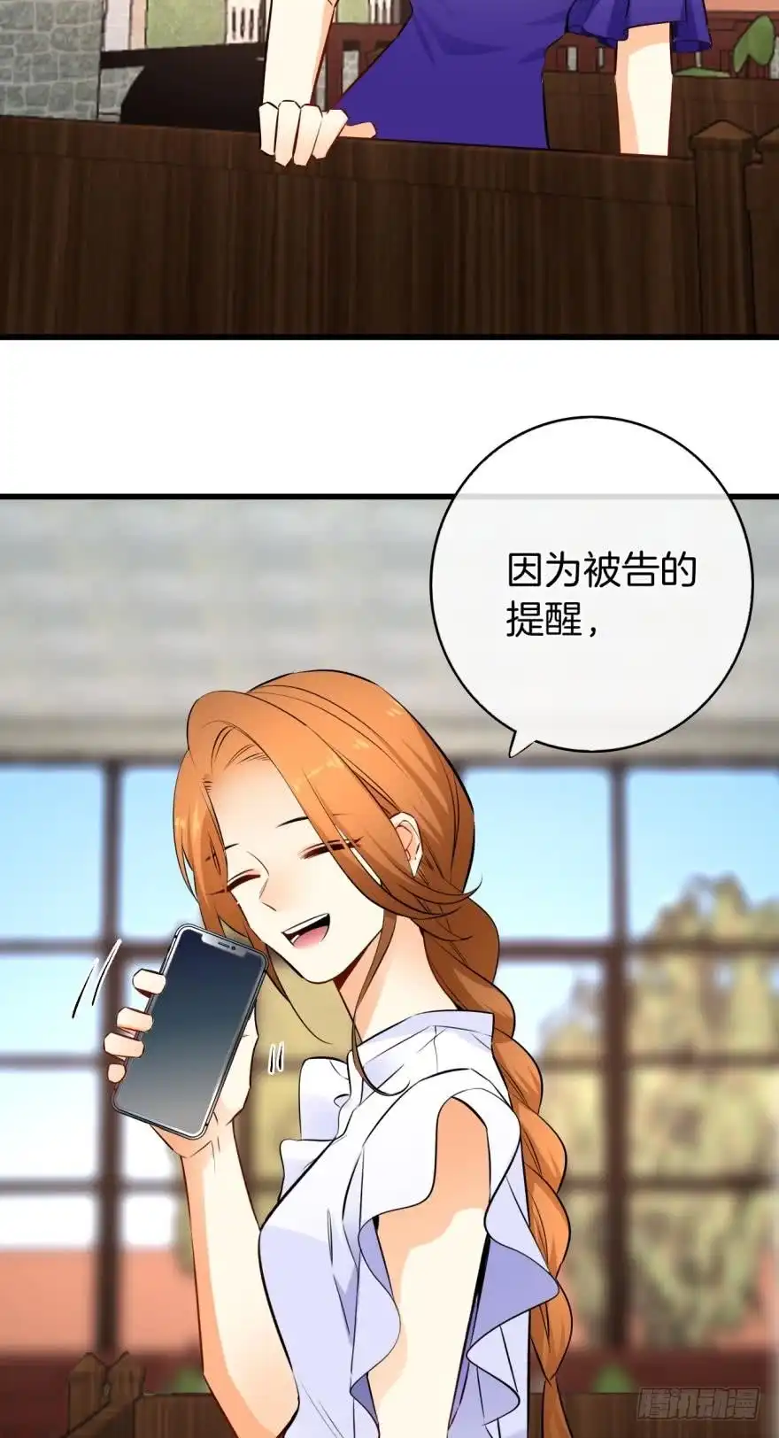 《情兽不要啊！》120话：真让我刮目相看！ 第7页