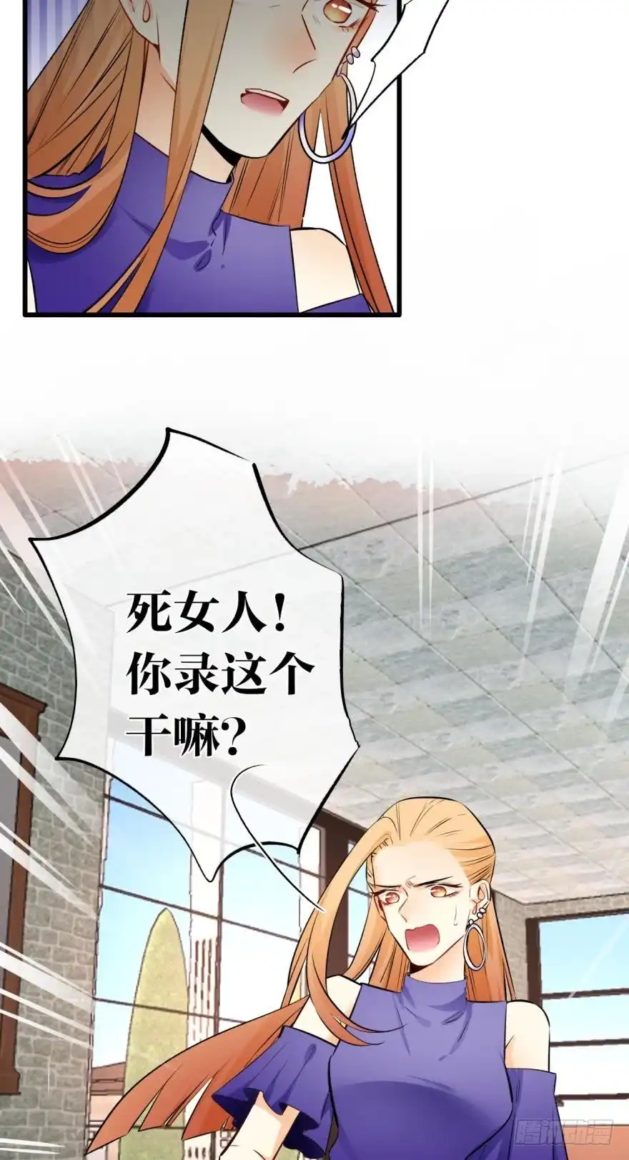 《情兽不要啊！》120话：真让我刮目相看！ 第6页