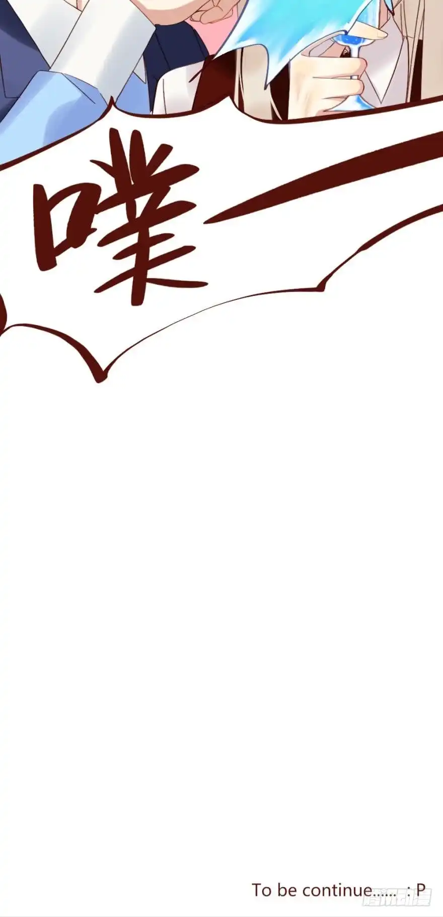 《情兽不要啊！》【免费章节】这不是情兽 第12页