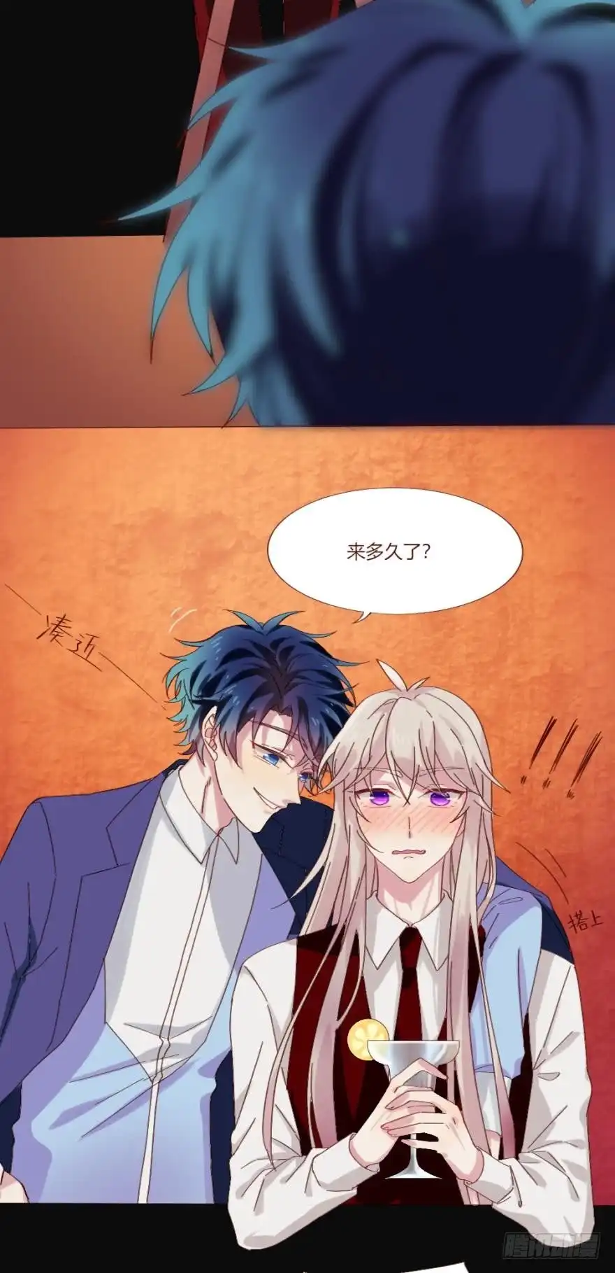《情兽不要啊！》【免费章节】这不是情兽 第8页