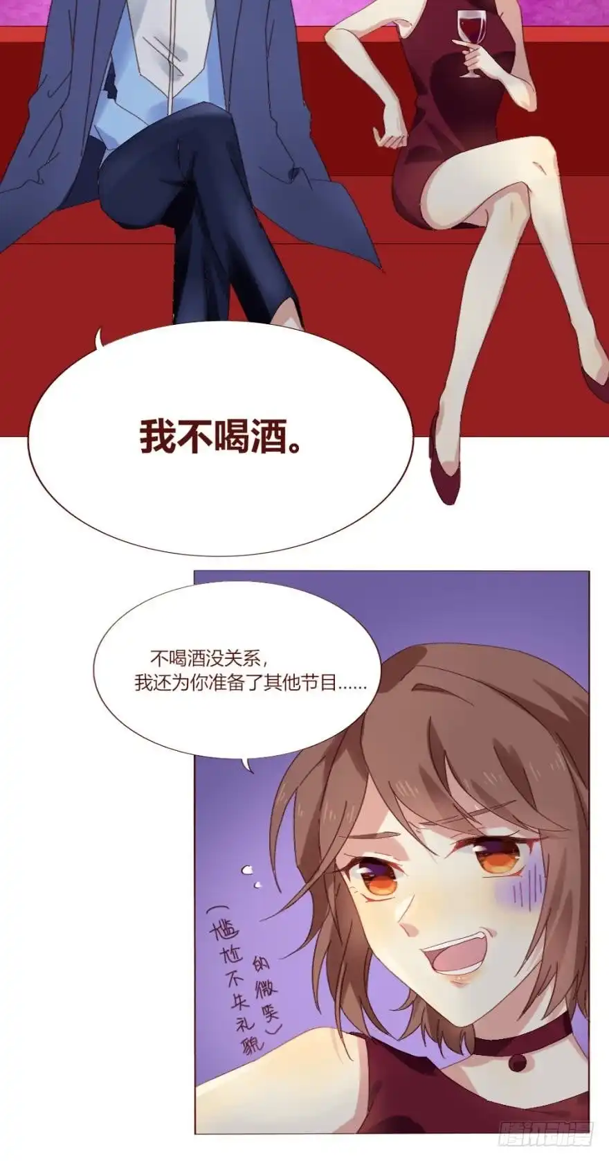 《情兽不要啊！》【免费章节】这不是情兽 第4页