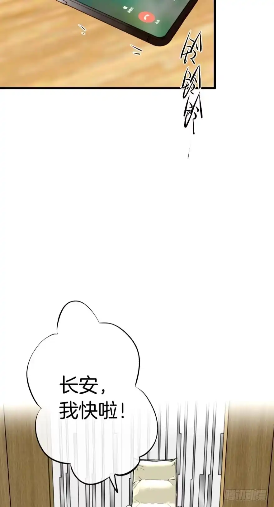 《情兽不要啊！》121话：得到了更宝贵的 第39页