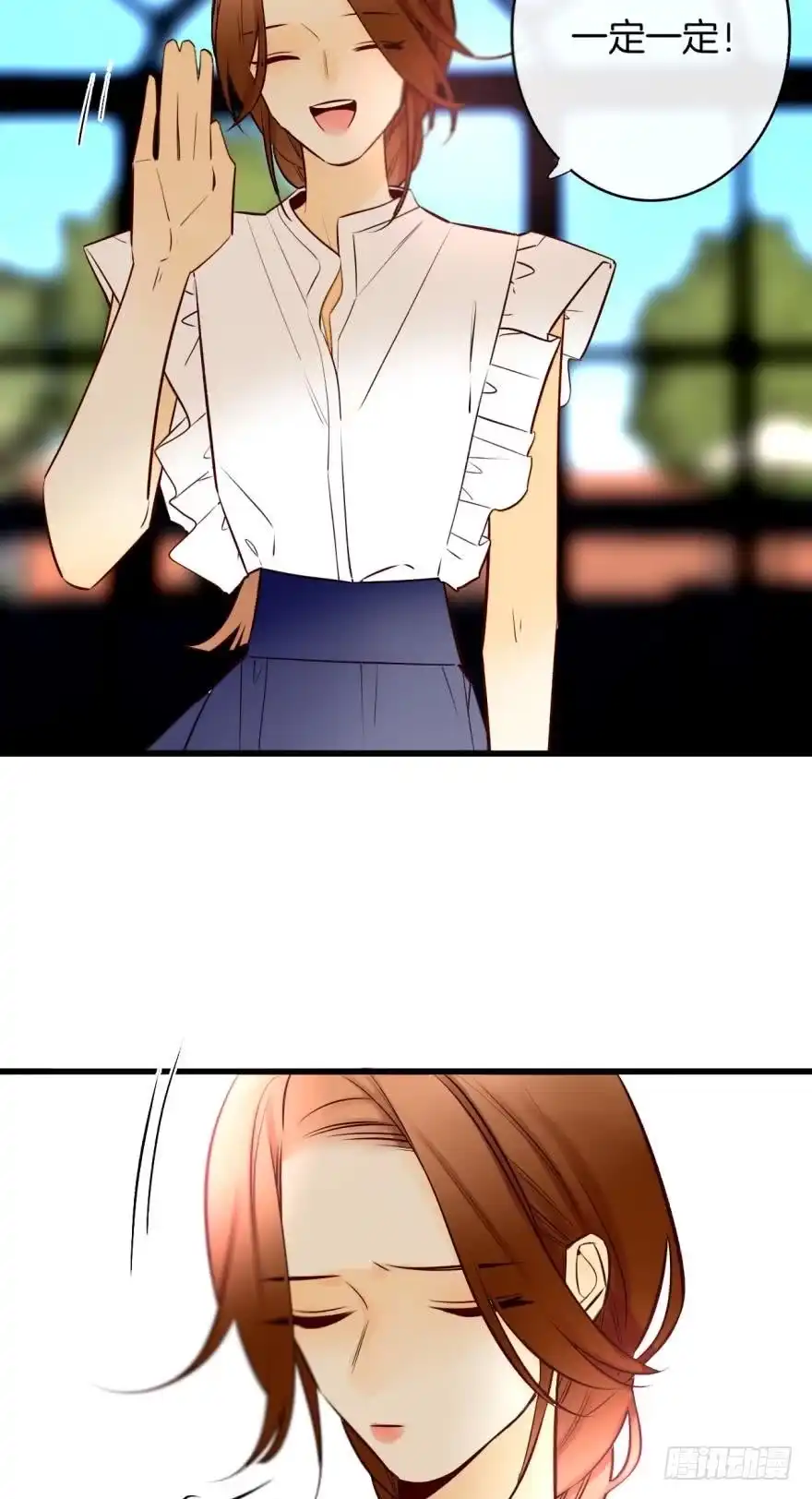 《情兽不要啊！》121话：得到了更宝贵的 第14页