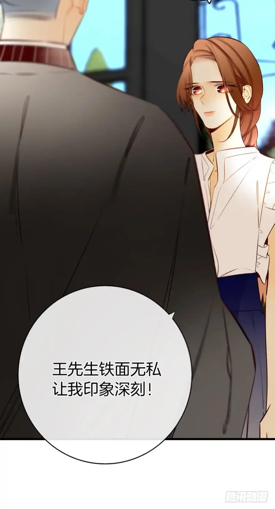 《情兽不要啊！》121话：得到了更宝贵的 第11页