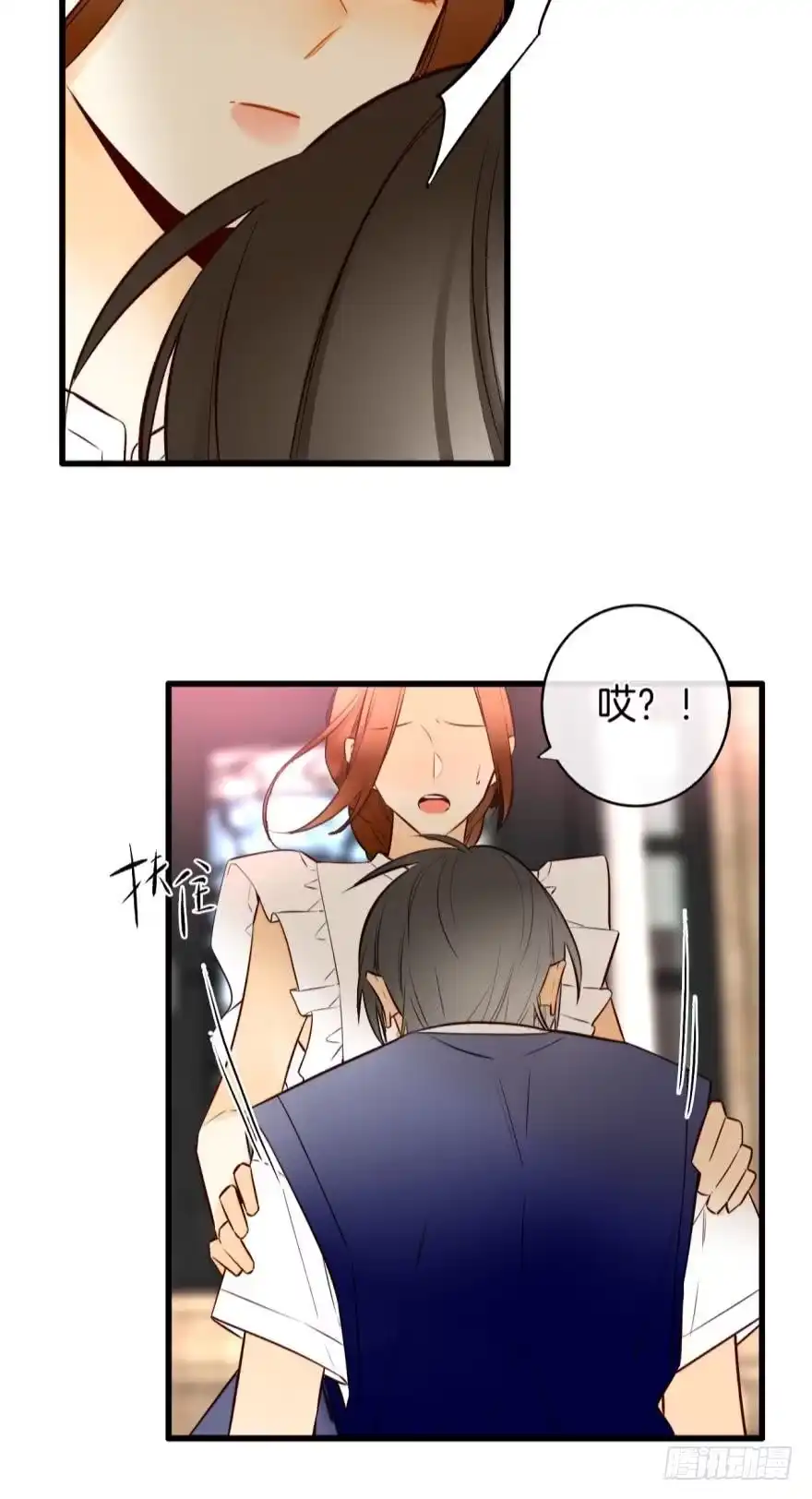 《情兽不要啊！》121话：得到了更宝贵的 第19页