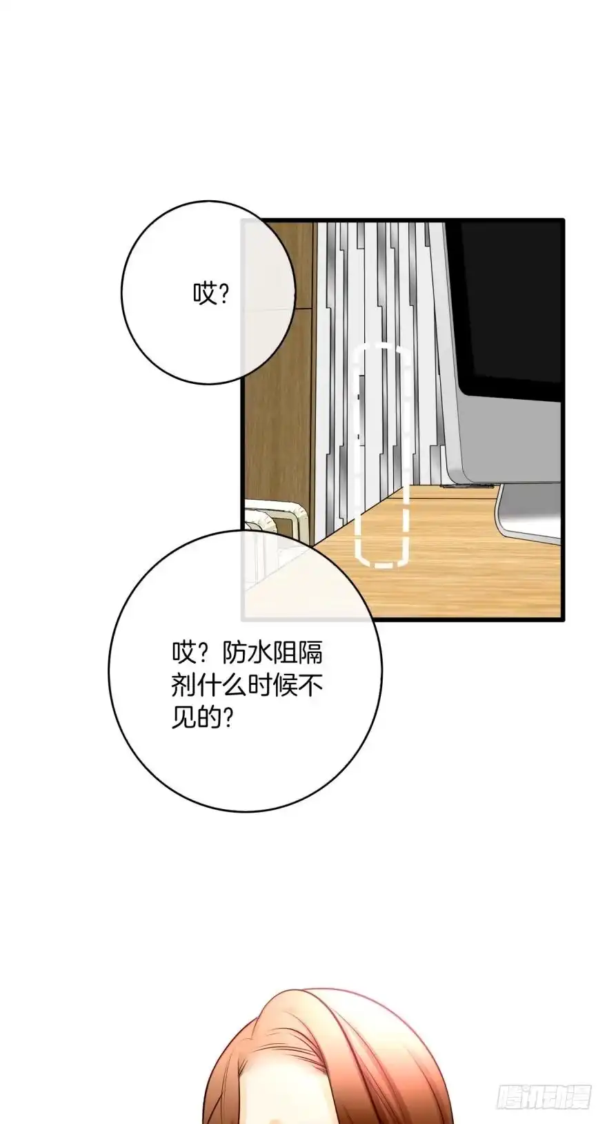 《情兽不要啊！》121话：得到了更宝贵的 第37页