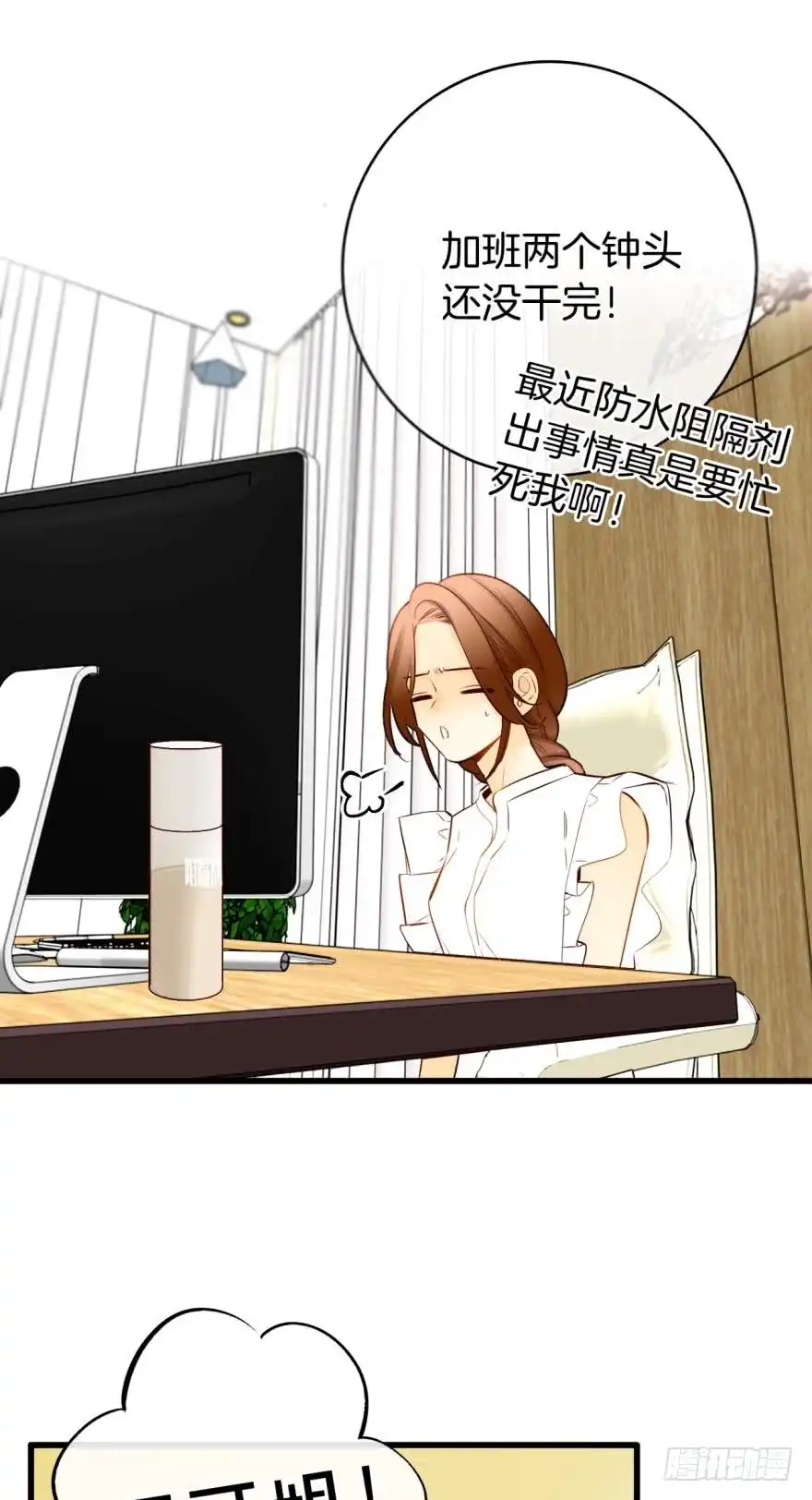 《情兽不要啊！》121话：得到了更宝贵的 第32页