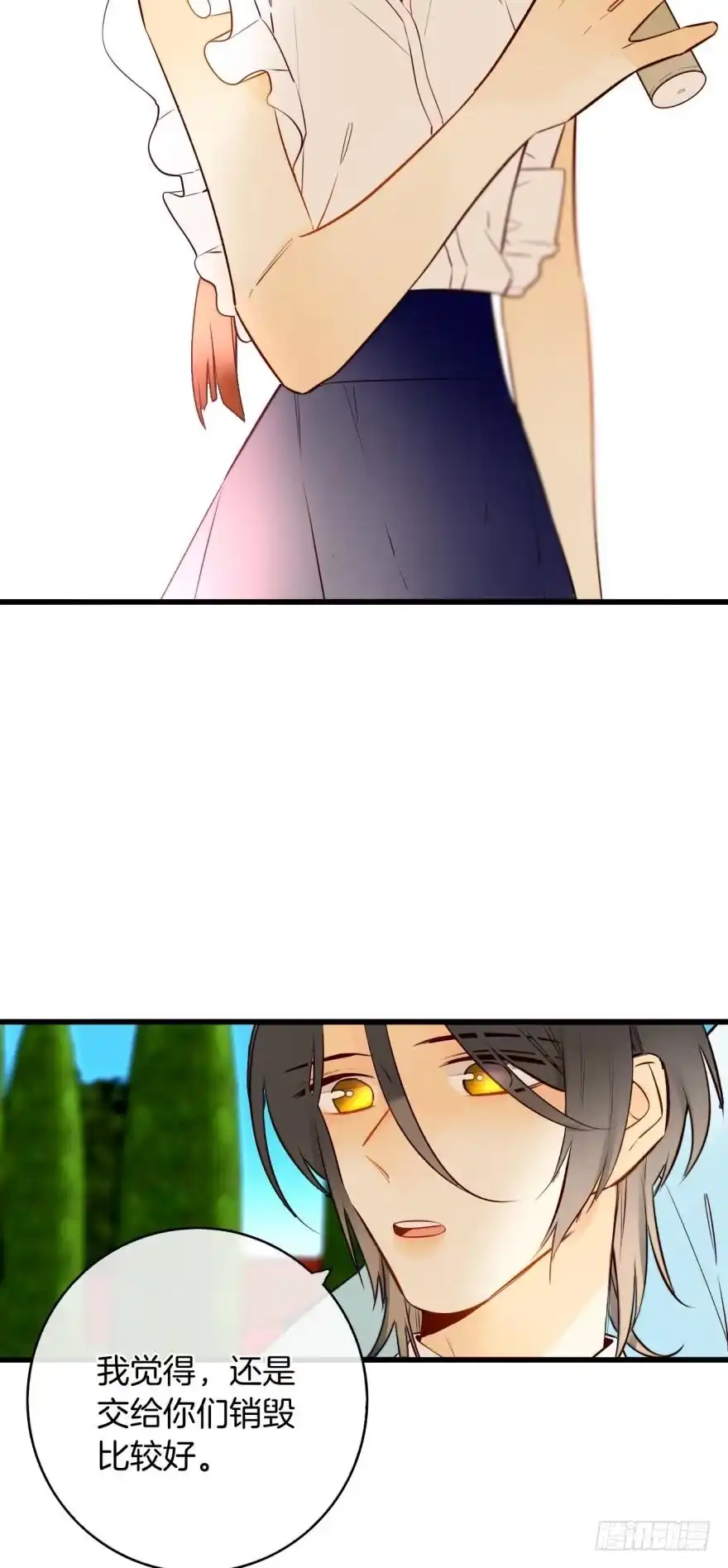 《情兽不要啊！》121话：得到了更宝贵的 第29页