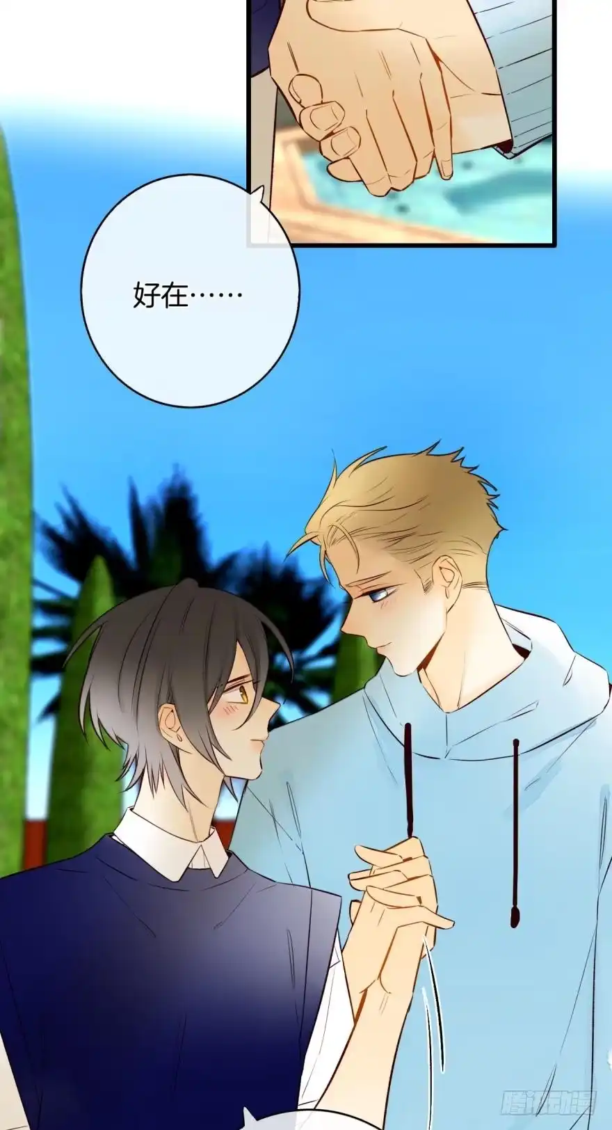 《情兽不要啊！》121话：得到了更宝贵的 第25页