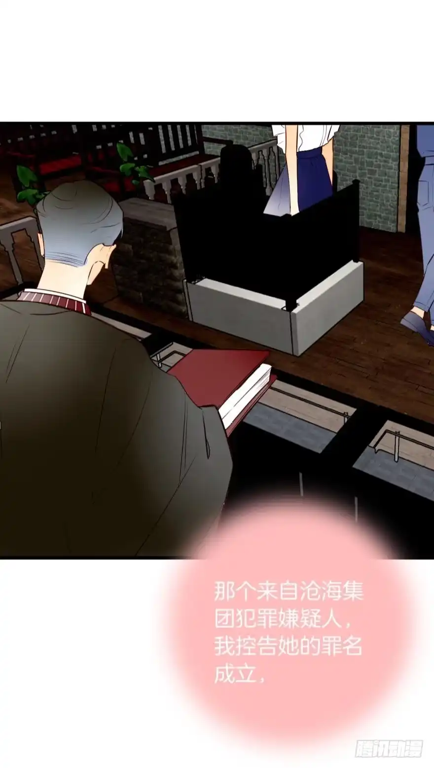 《情兽不要啊！》121话：得到了更宝贵的 第3页