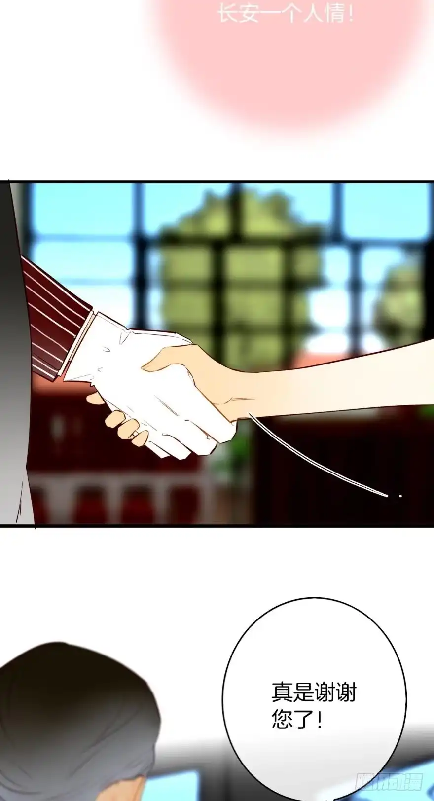 《情兽不要啊！》121话：得到了更宝贵的 第10页