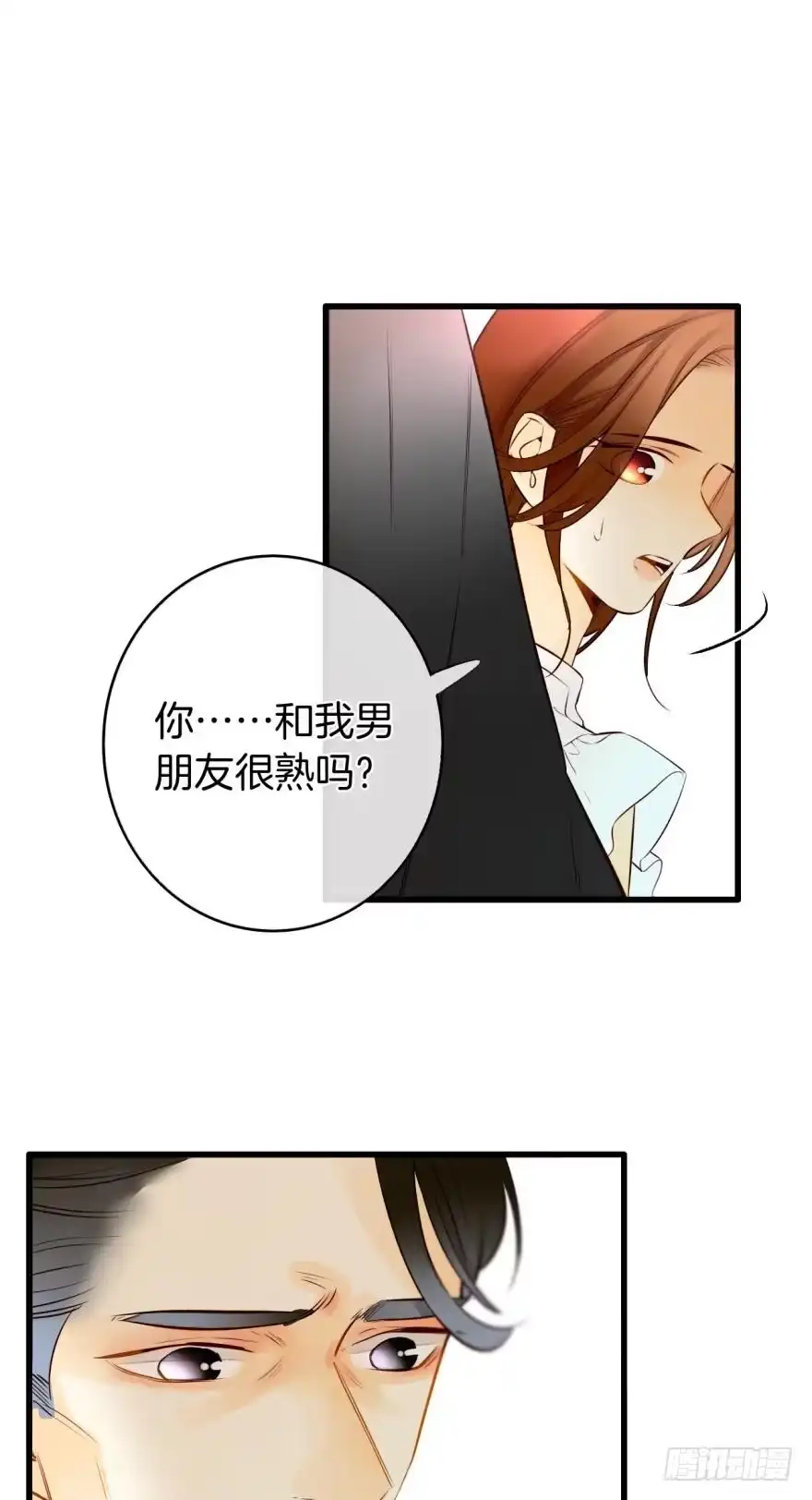 《情兽不要啊！》121话：得到了更宝贵的 第5页