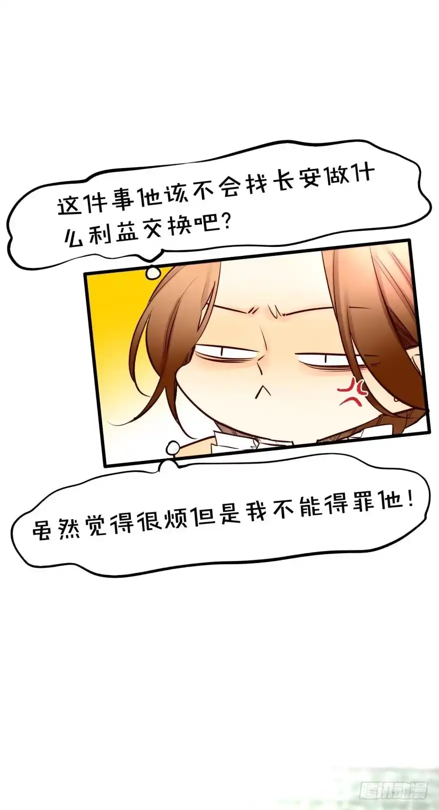 《情兽不要啊！》121话：得到了更宝贵的 第12页