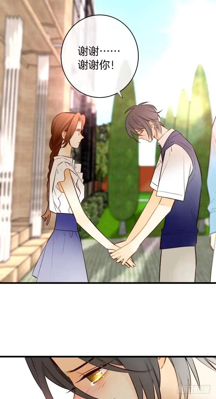 《情兽不要啊！》121话：得到了更宝贵的 第17页