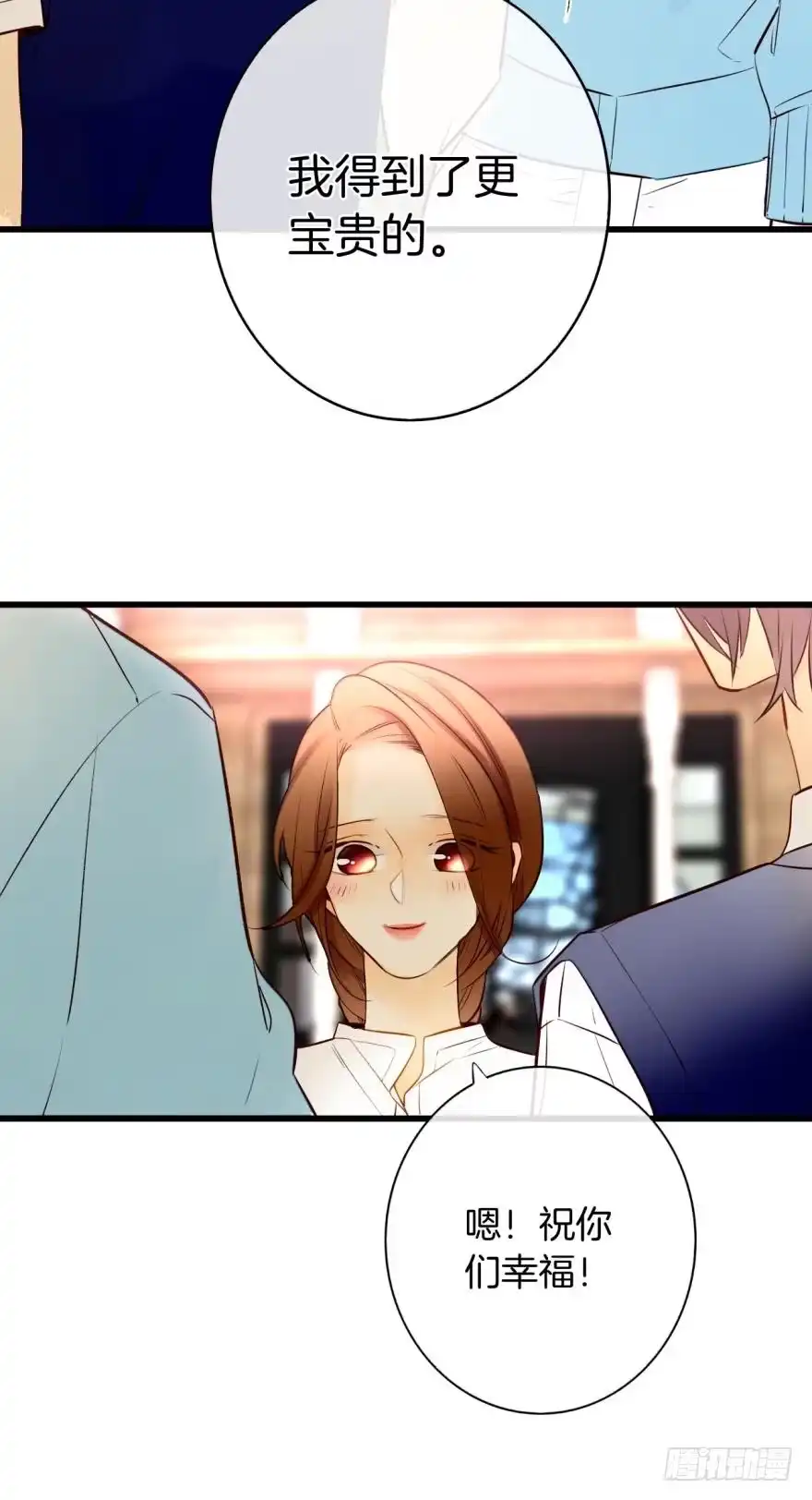 《情兽不要啊！》121话：得到了更宝贵的 第26页