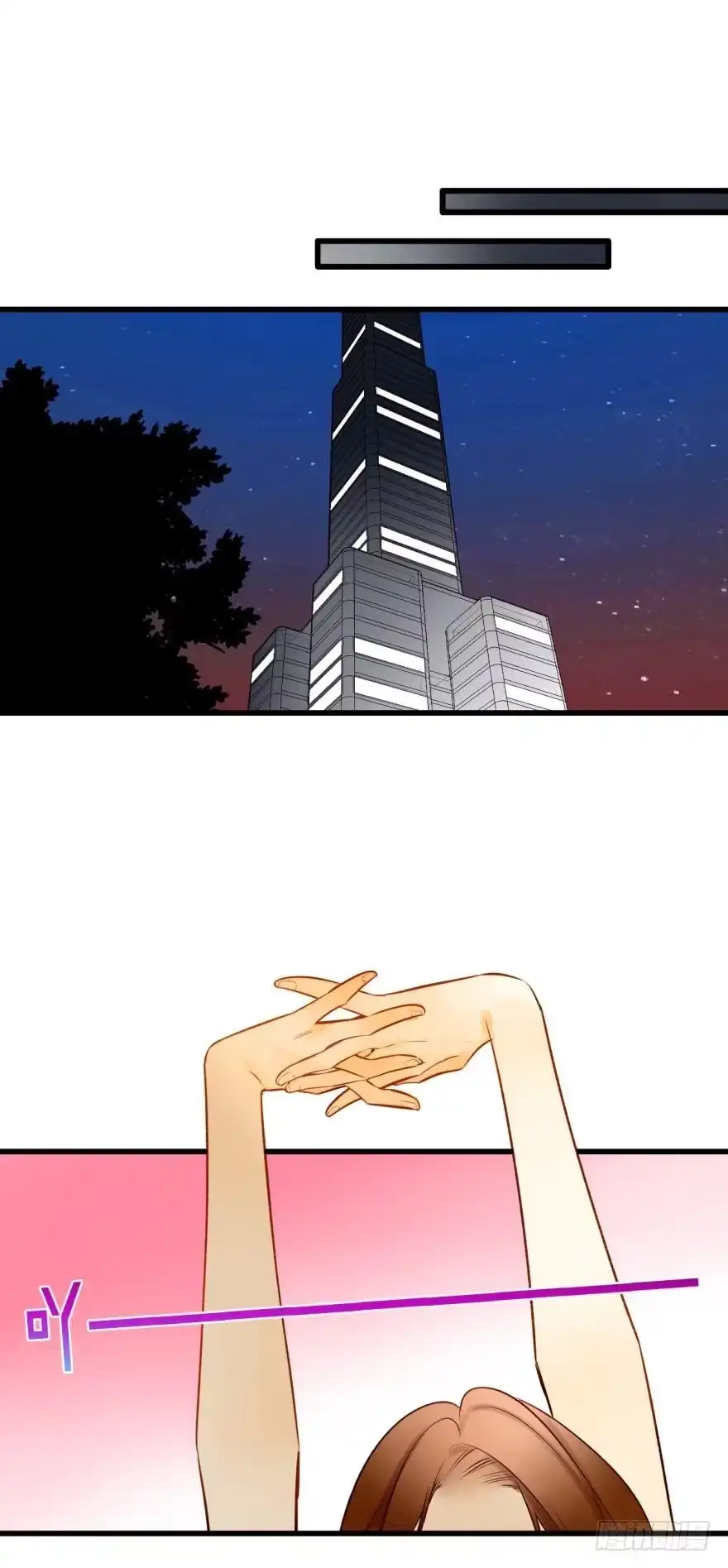 《情兽不要啊！》121话：得到了更宝贵的 第31页