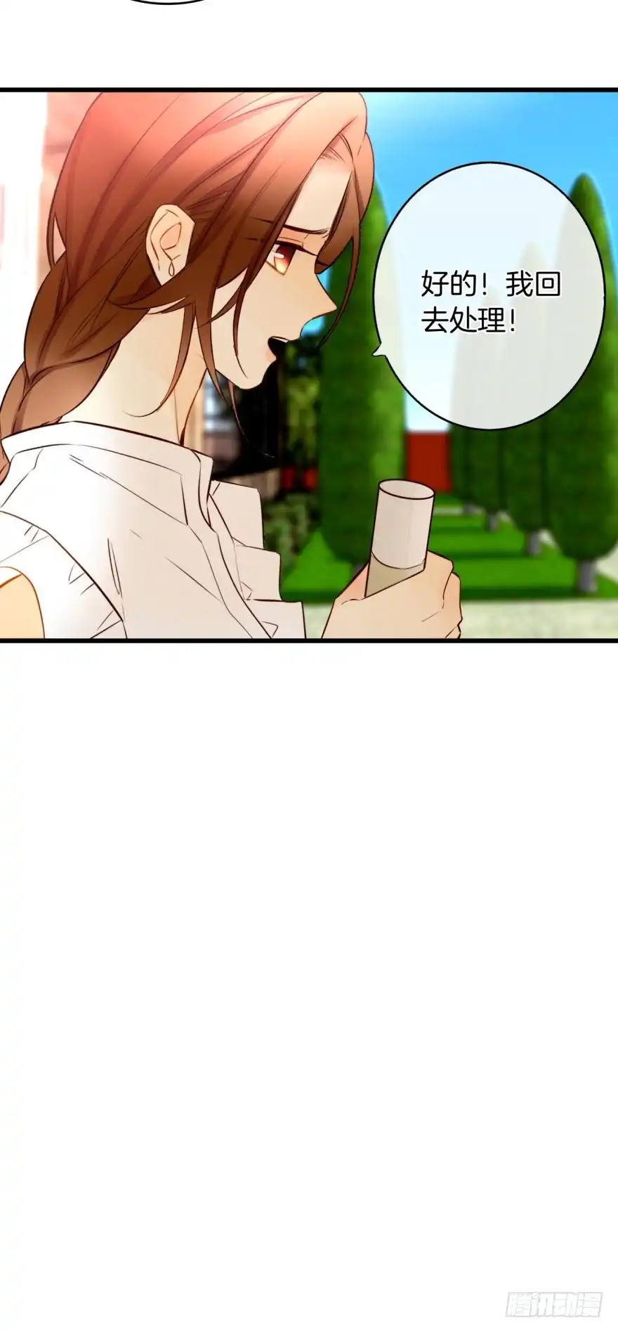 《情兽不要啊！》121话：得到了更宝贵的 第30页