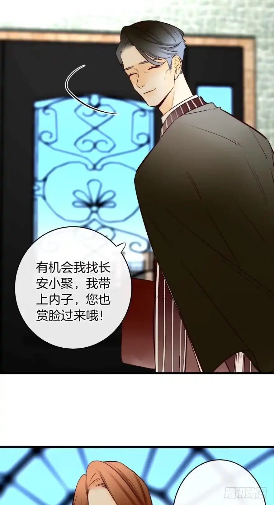 《情兽不要啊！》121话：得到了更宝贵的 第13页
