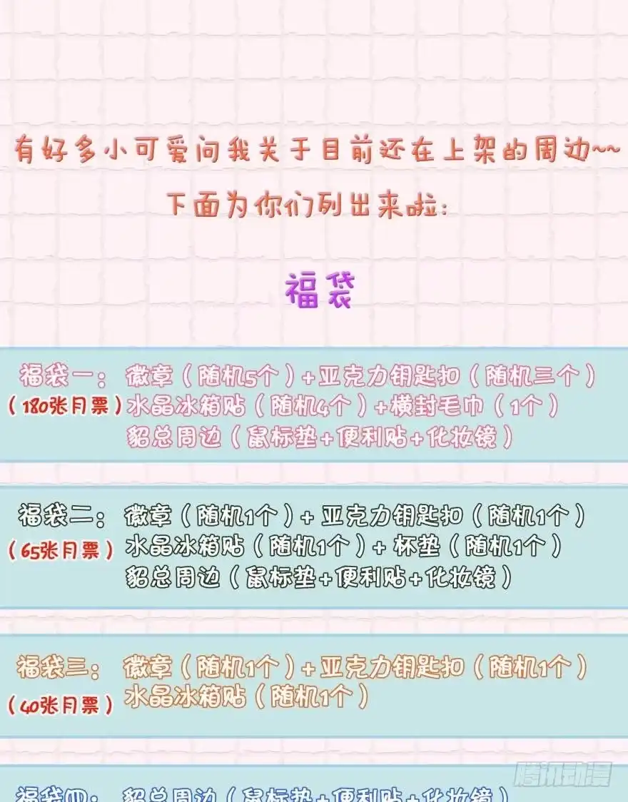 《情兽不要啊！》121话：得到了更宝贵的 第51页