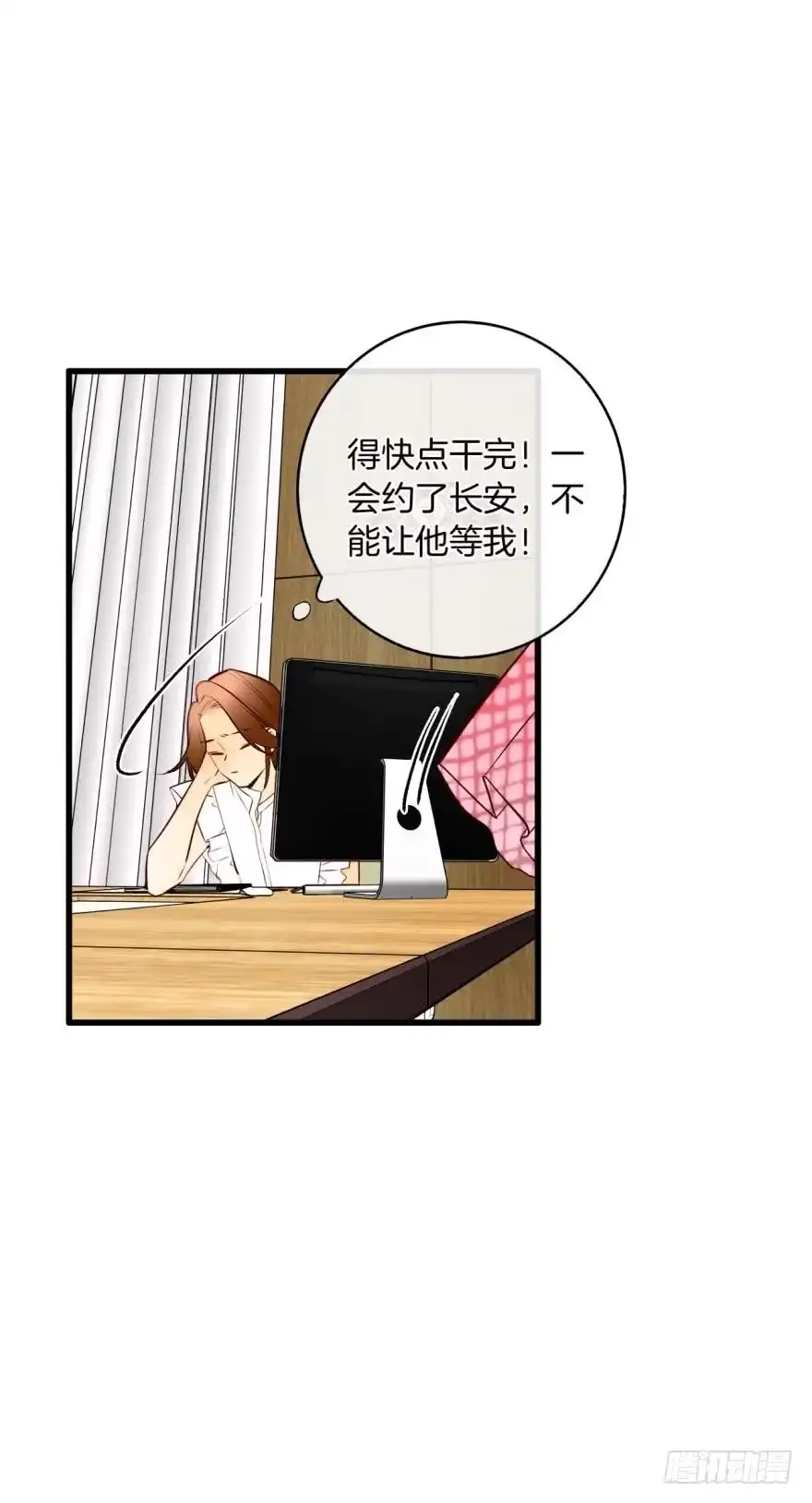 《情兽不要啊！》121话：得到了更宝贵的 第36页
