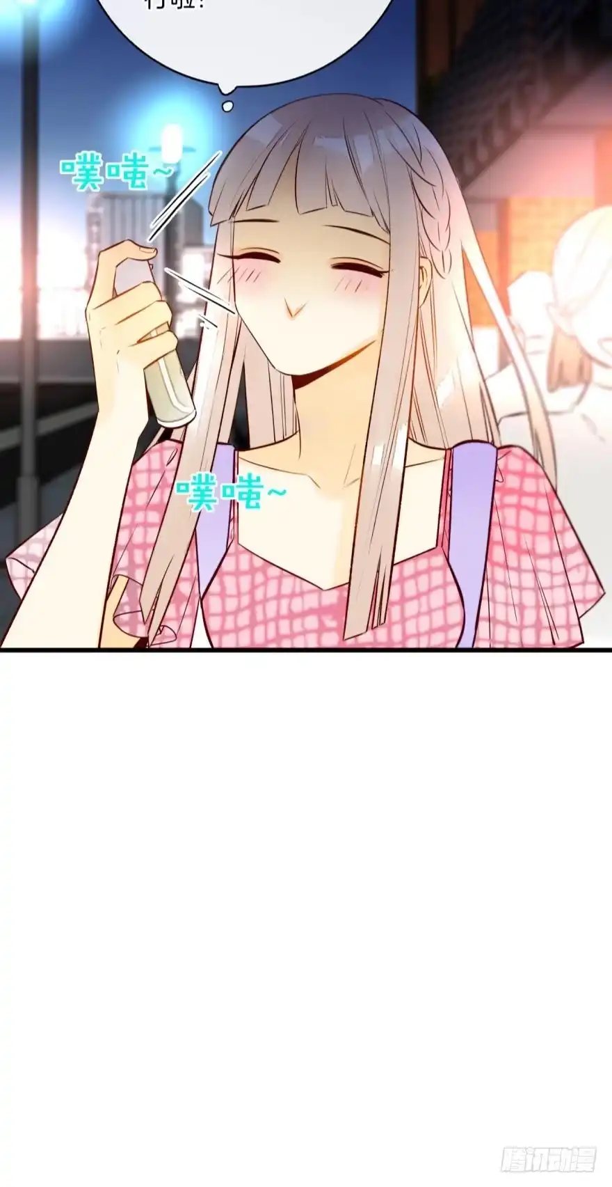《情兽不要啊！》121话：得到了更宝贵的 第44页