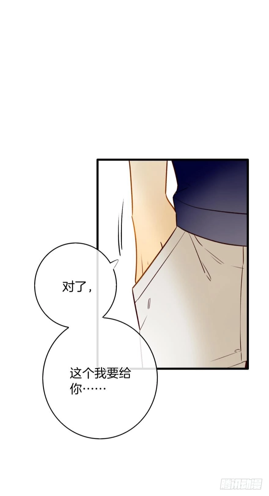 《情兽不要啊！》121话：得到了更宝贵的 第27页