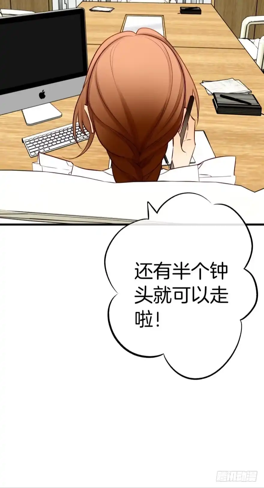 《情兽不要啊！》121话：得到了更宝贵的 第40页