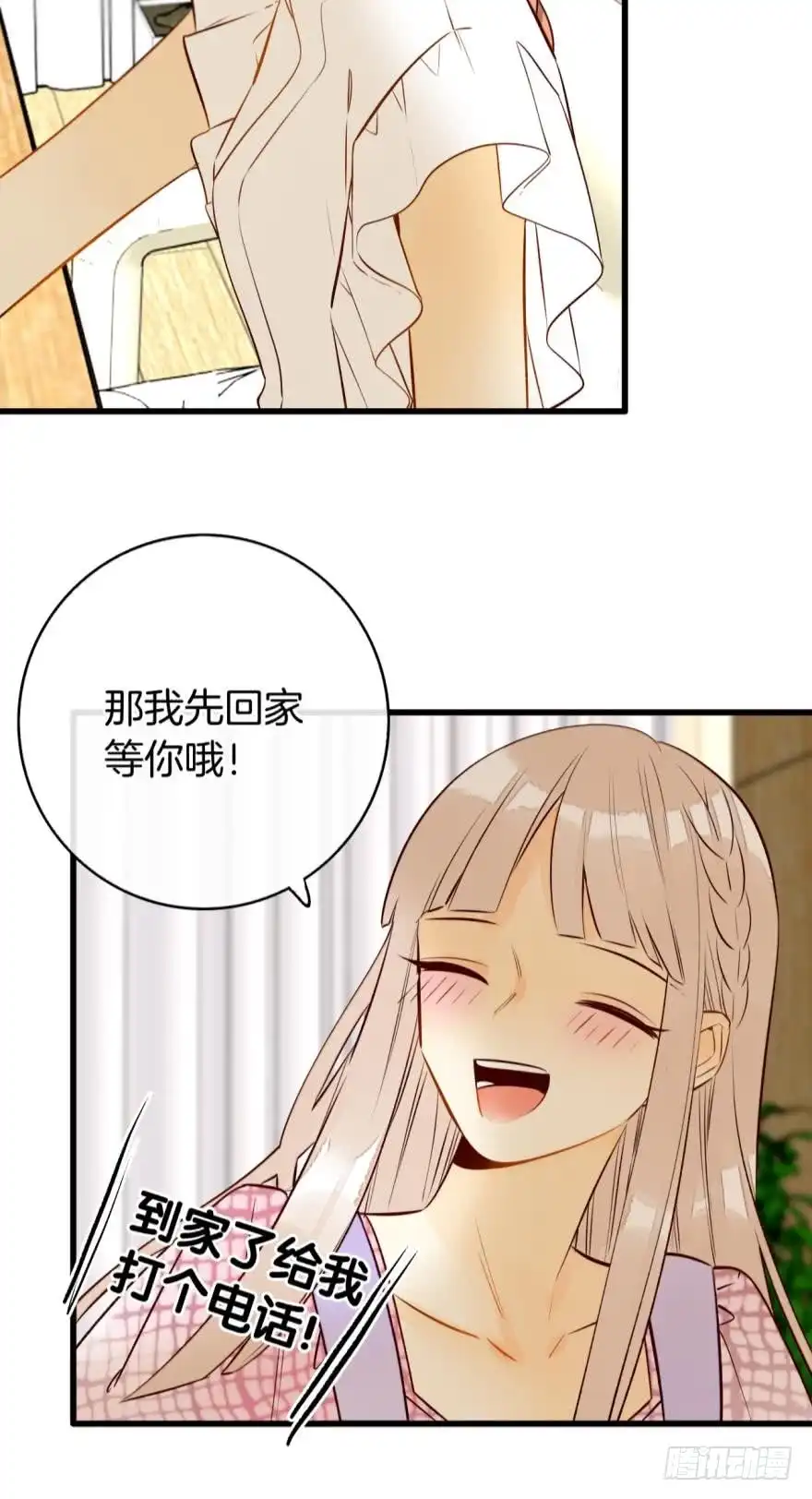 《情兽不要啊！》121话：得到了更宝贵的 第35页