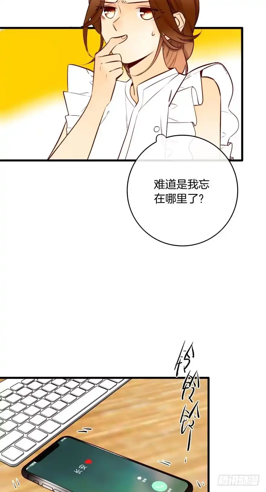 《情兽不要啊！》121话：得到了更宝贵的 第38页