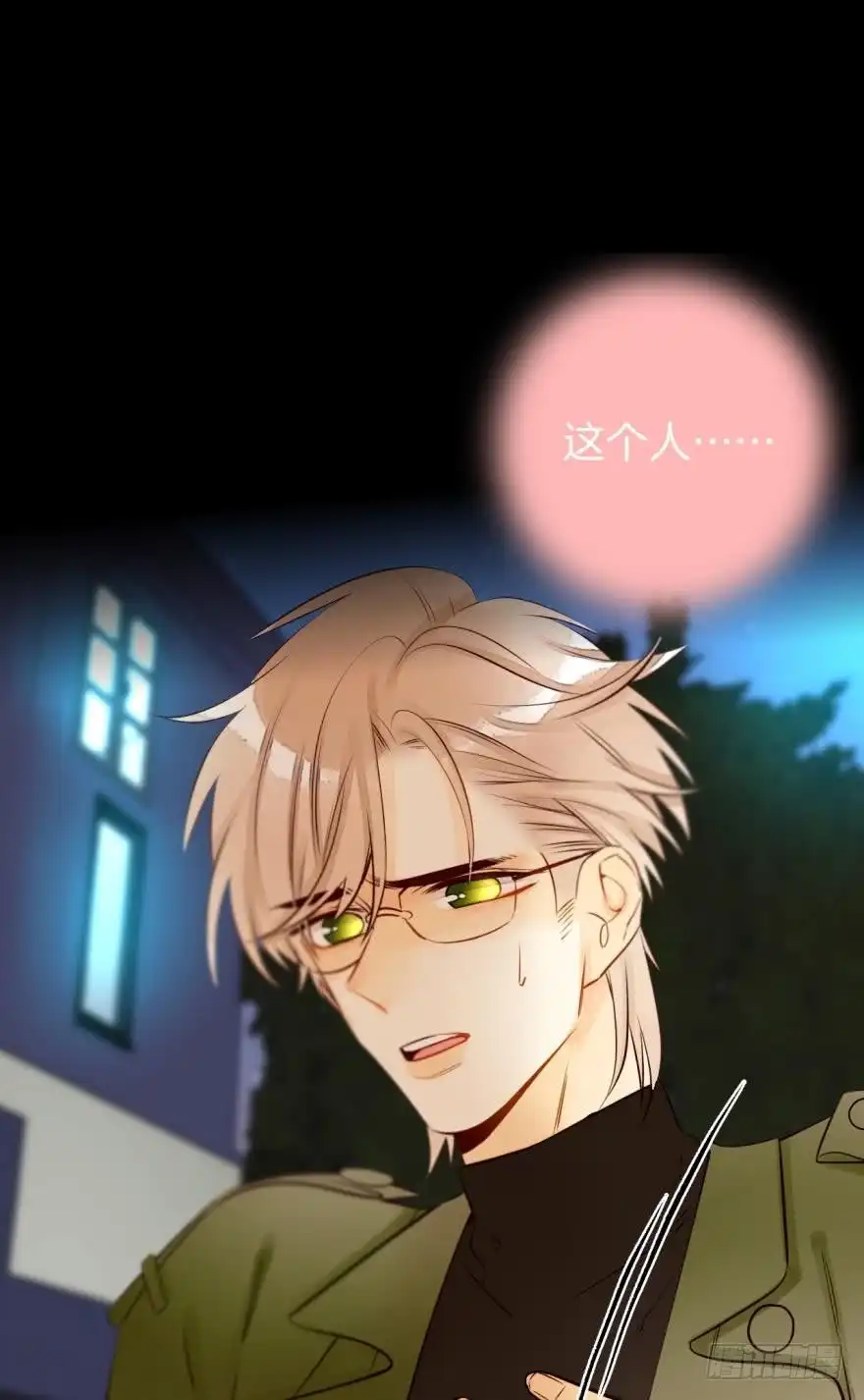 《情兽不要啊！》122话：让我狠狠标记你！ 第39页