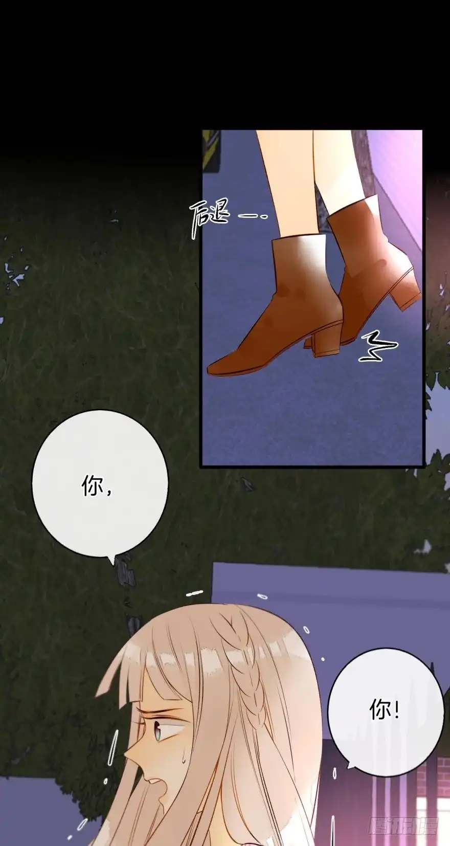 《情兽不要啊！》122话：让我狠狠标记你！ 第12页
