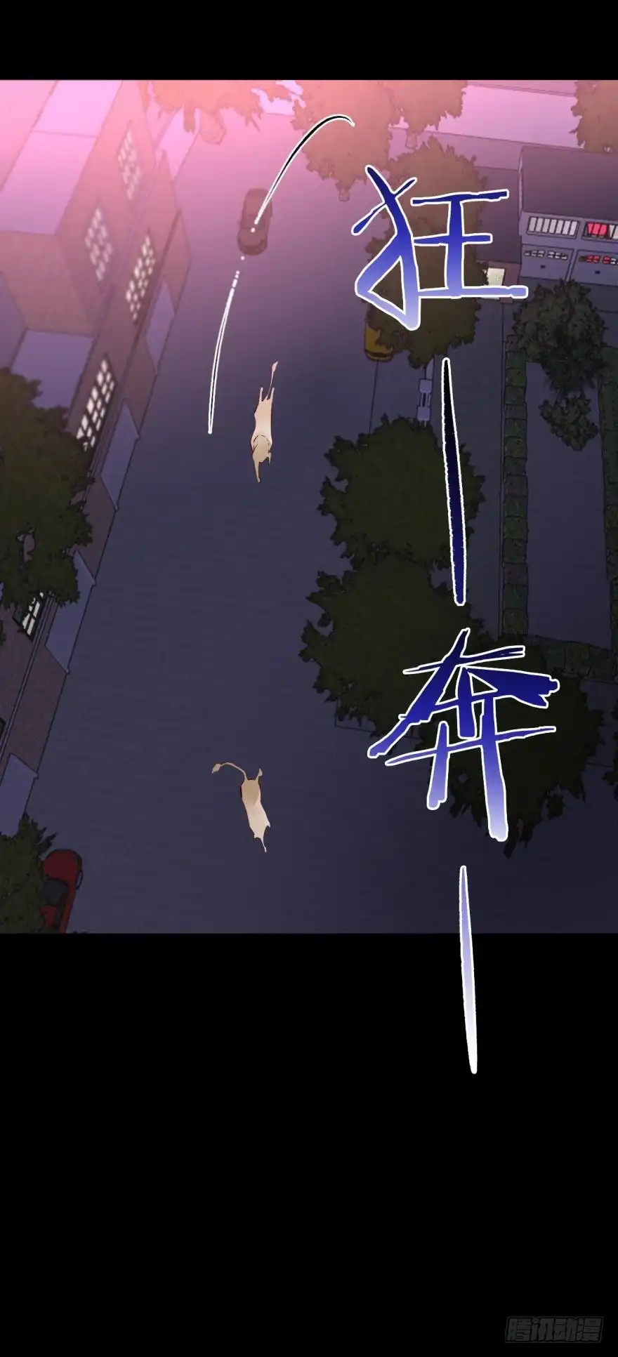 《情兽不要啊！》122话：让我狠狠标记你！ 第34页