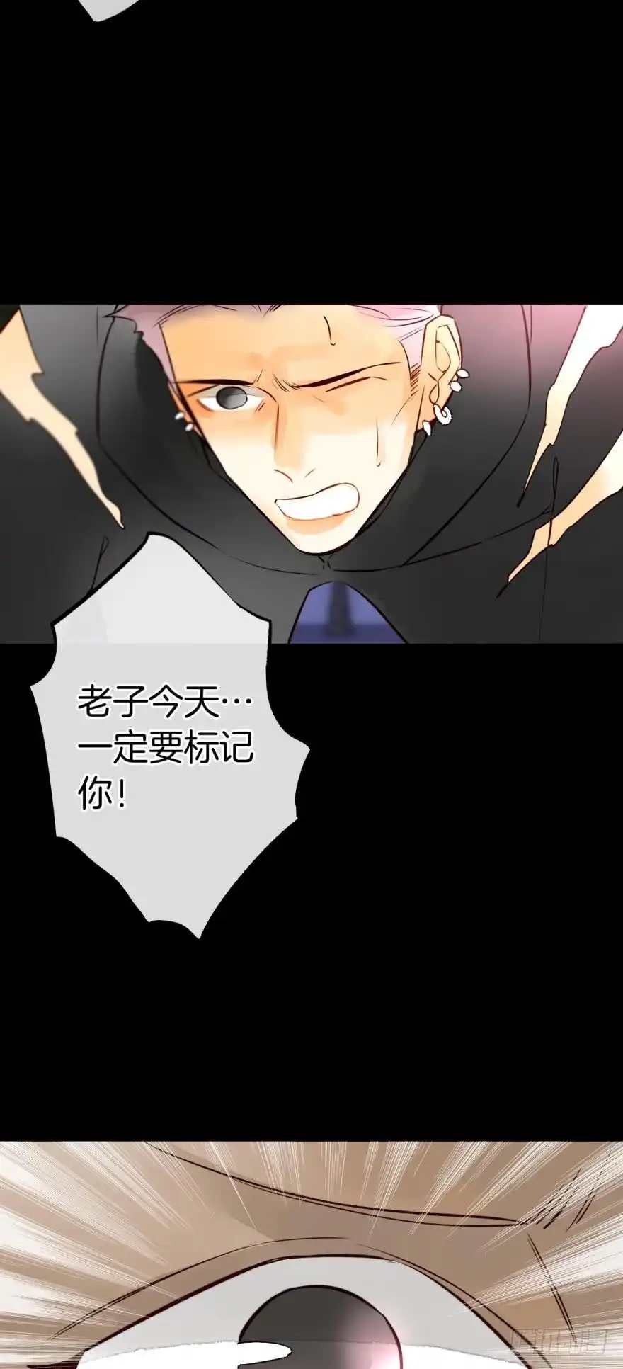 《情兽不要啊！》122话：让我狠狠标记你！ 第32页