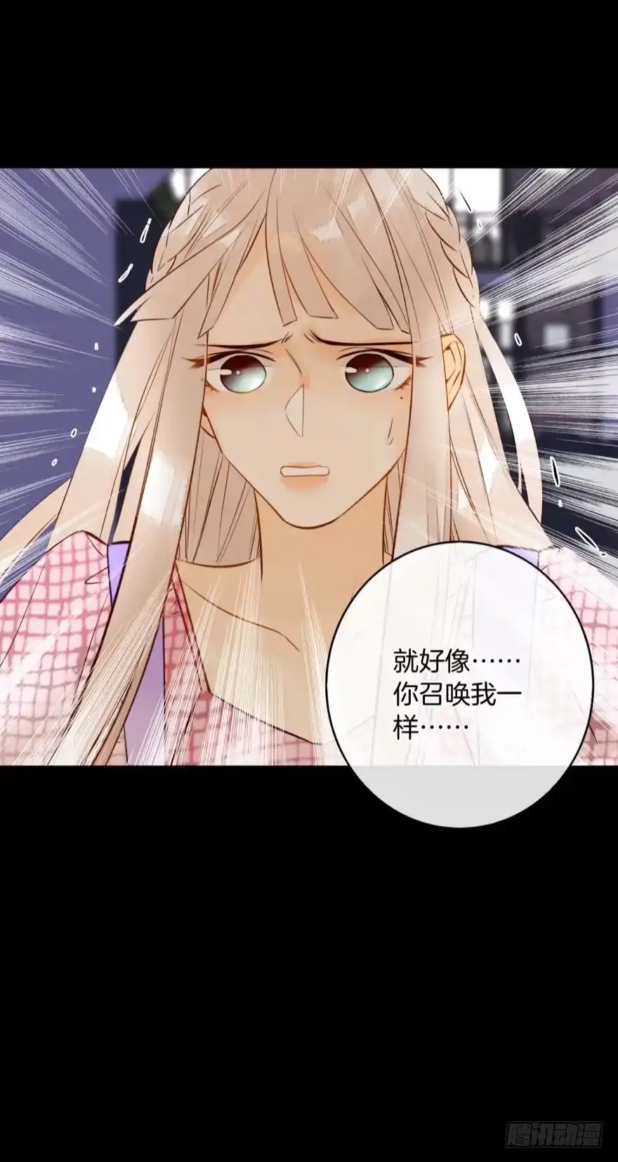 《情兽不要啊！》122话：让我狠狠标记你！ 第15页